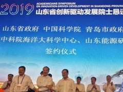 山東能源研究院預(yù)算1450萬元 公開招標采購實驗臺、排風(fēng)柜