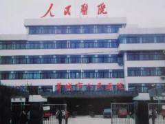 石家莊市藁城人民醫(yī)院預(yù)算180萬元 招標(biāo)采購全自動生化分析儀