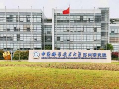 中國科學技術大學蘇州高等研究院預算98萬元 采購紅外分析儀