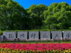 杭州師范大學(xué)預(yù)算730萬 公開招標(biāo)采購(gòu)X射線光電子能譜儀及能譜儀