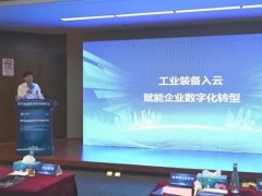 北裕分析儀器股份有限公司等六家企業(yè)與上海聯(lián)通達成戰(zhàn)略合作