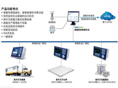 梅特勒托利多新品：DataMaster?3.0衡器智能管理系統(tǒng) 全新產品價值體驗