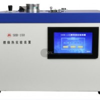 SHR-15B燃燒熱實驗裝置（一體化）
