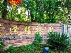 中國科學(xué)院武漢植物園預(yù)算125萬元 采購動態(tài)反應(yīng)模式無機(jī)元素分析儀