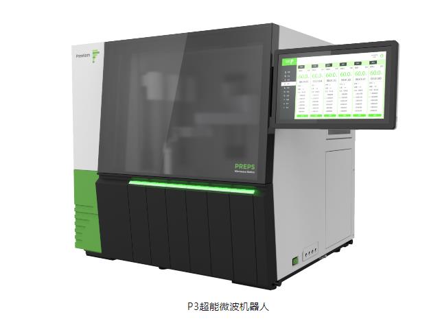 P3超能微波機器人