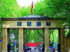 東南大學(xué)能源與環(huán)境學(xué)院預(yù)算57萬元 招標(biāo)采購差示掃描量熱儀
