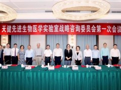 天健先進(jìn)生物醫(yī)學(xué)實(shí)驗(yàn)室預(yù)算1360萬 一期建設(shè)項(xiàng)目(實(shí)驗(yàn)工作臺柜、通風(fēng)柜等采購)