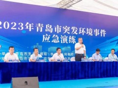 明華電子應(yīng)邀參加2023年青島市突發(fā)環(huán)境事件應(yīng)急演練