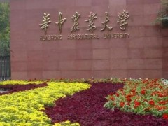 華中農(nóng)業(yè)大學(xué)預(yù)算360萬元 采購第十一批全光譜/高通量多色流式分析儀