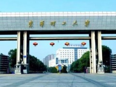 東華理工大學(xué)預(yù)算265萬元 采購熱重分析儀、超純水系統(tǒng)和電感耦合等離子體質(zhì)譜儀