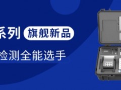 清瀾系列LH-P700水質(zhì)測定儀，戶外水質(zhì)檢測的好幫手！