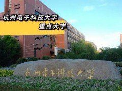 杭州電子科技大學預算870萬元 采購工業(yè)三維掃描儀、三坐標測量儀、數(shù)控坐標磨床