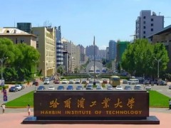哈爾濱工業(yè)大學(xué)預(yù)算1000萬元 公開招標(biāo)采購大口徑面形干涉儀