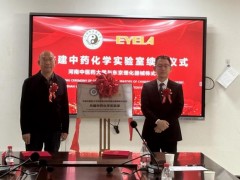 河南省中藥開(kāi)發(fā)工程技術(shù)研究中心與東京理化共建中藥化學(xué)實(shí)驗(yàn)室續(xù)約