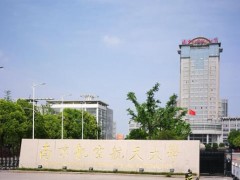 南京航空航天大學(xué)預(yù)算98.5萬 采購航空氣象大氣環(huán)境實驗教學(xué)平臺