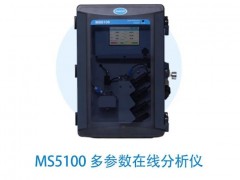 哈希公司推出新品：MS5100多參數(shù)分析儀，多方面滿足飲用水監(jiān)測(cè)需求