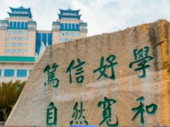 中南民族大學(xué)預(yù)算50.48萬(wàn)元 競(jìng)爭(zhēng)性磋商采購(gòu)本科教學(xué)實(shí)驗(yàn)儀器