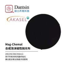 AKASEL合成泡沫磁性轉接盤拋光布磁吸拋光盤歐標