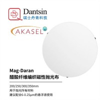 AKASEL歐標金相耗材羊毛編織布磁性拋光布磁吸拋光盤