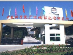 中國科學(xué)院廣州地球化學(xué)研究所預(yù)算59萬元 磋商采購顯微鏡、全自動熱重分析儀等