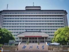 西北大學預算360萬 采購超高效液相色譜-四級桿串聯(lián)飛行時間質譜聯(lián)用儀