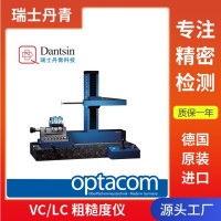 瑞士丹青進(jìn)口輪廓粗糙度儀VC/LC可用于車間現(xiàn)場(chǎng)測(cè)量實(shí)驗(yàn)室