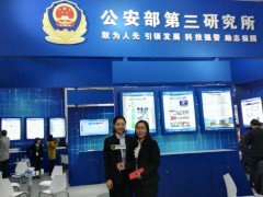 公安部第三研究所預算386萬元 招標液相色譜質譜聯(lián)動儀等設備