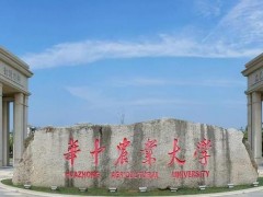 華中農(nóng)業(yè)大學預算340萬元 招標購置氣相色譜-質譜-嗅辯器聯(lián)用儀等設備