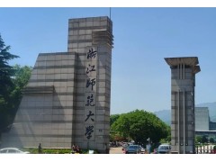 浙江師范大學預算77萬 公開招標液相色譜單四級桿質(zhì)譜聯(lián)用儀