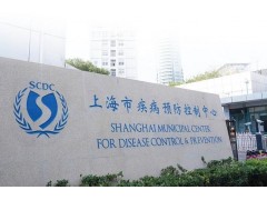 上海市疾病預防控制中心預算300萬 采購氣相色譜質(zhì)譜聯(lián)用儀