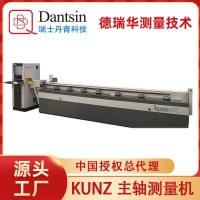 瑞士丹青進(jìn)口KUNZ主軸測量機(jī)可測不同尺寸絲杠