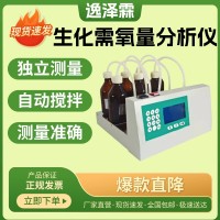 YZL-880實驗室BOD5生化需氧量分析儀