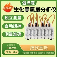 YZL-870生化需氧量BOD5測定儀