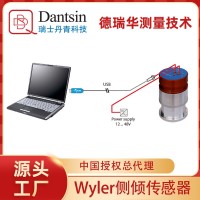 瑞士丹青Wyler高精度側(cè)傾傳感器長期檢測(cè)大壩橋梁高塔