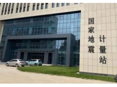 中國地震局地質(zhì)研究所預(yù)算86萬元 水電工程高精度全站儀觀測系統(tǒng)