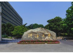 河海大學(xué)預(yù)算410萬(wàn)元 采購(gòu)X射線(xiàn)光電子能譜儀