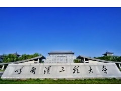 哈爾濱工程大學(xué)預(yù)算300萬(wàn) 公開(kāi)招標(biāo)多功能X射線衍射儀
