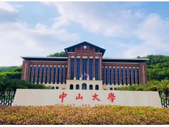 中山大學(xué)化學(xué)學(xué)院預(yù)算610萬(wàn)元 采購(gòu)多維廣角散射儀
