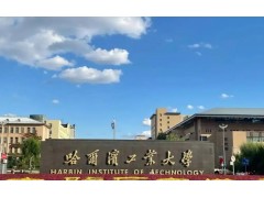 哈爾濱工業(yè)大學預算120萬元 采購多波段有機碳元素碳分析儀