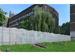 中國(guó)科學(xué)院西北生態(tài)環(huán)境資源研究院預(yù)算85萬(wàn) 磋商采購(gòu)元素分析儀