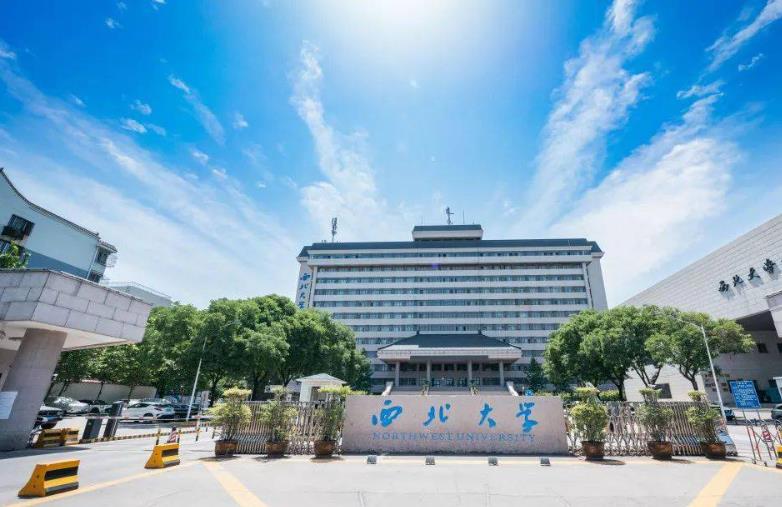 西北大學
