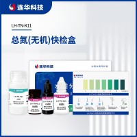 連華科技總氮（無機）快檢盒