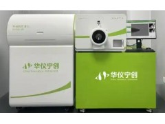 華儀寧創(chuàng)的單細胞代謝物分析質(zhì)譜儀入選2024年度浙江省首臺（套）