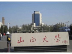 山西大學(xué)預(yù)算195萬 競爭性談判元素分析儀等采購項目